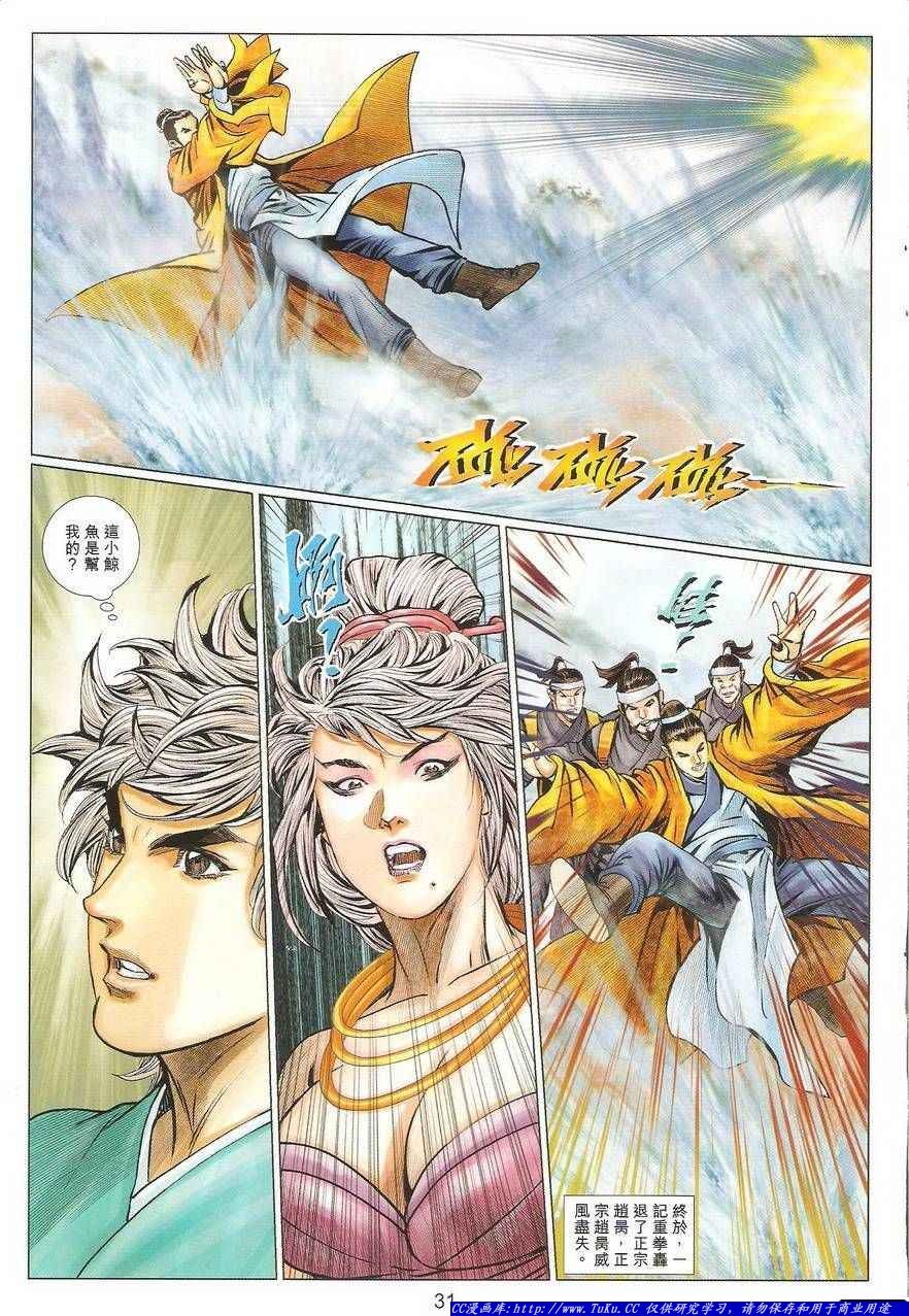 第59话