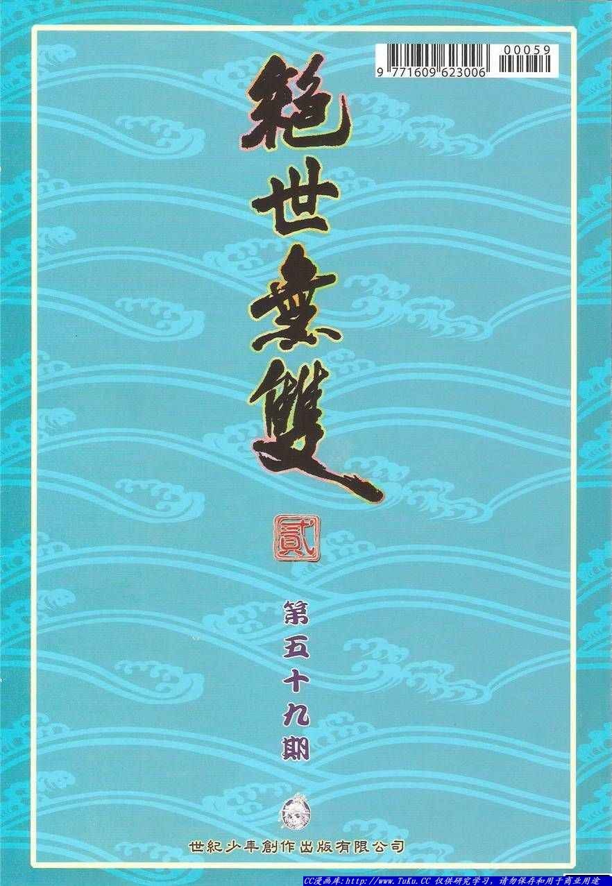 第59话