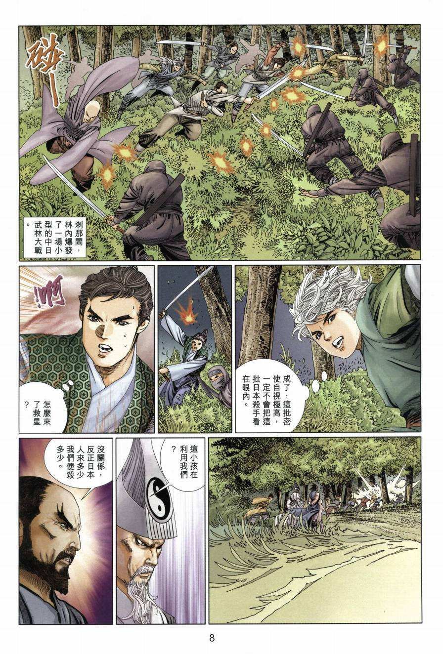 第6卷