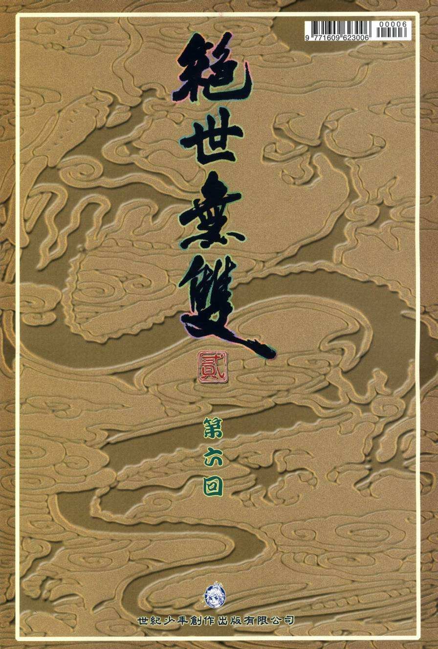 第6卷
