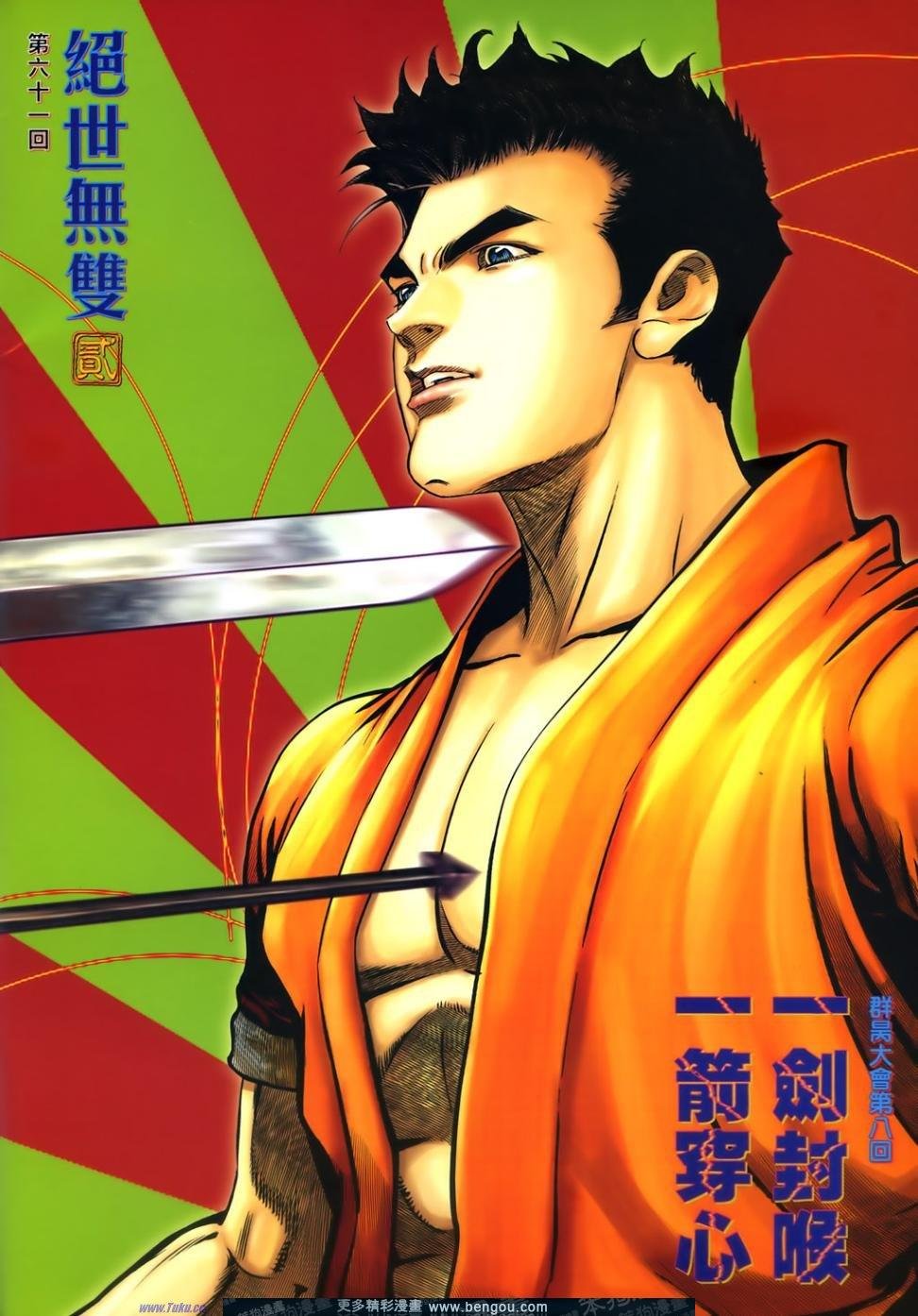 第61话