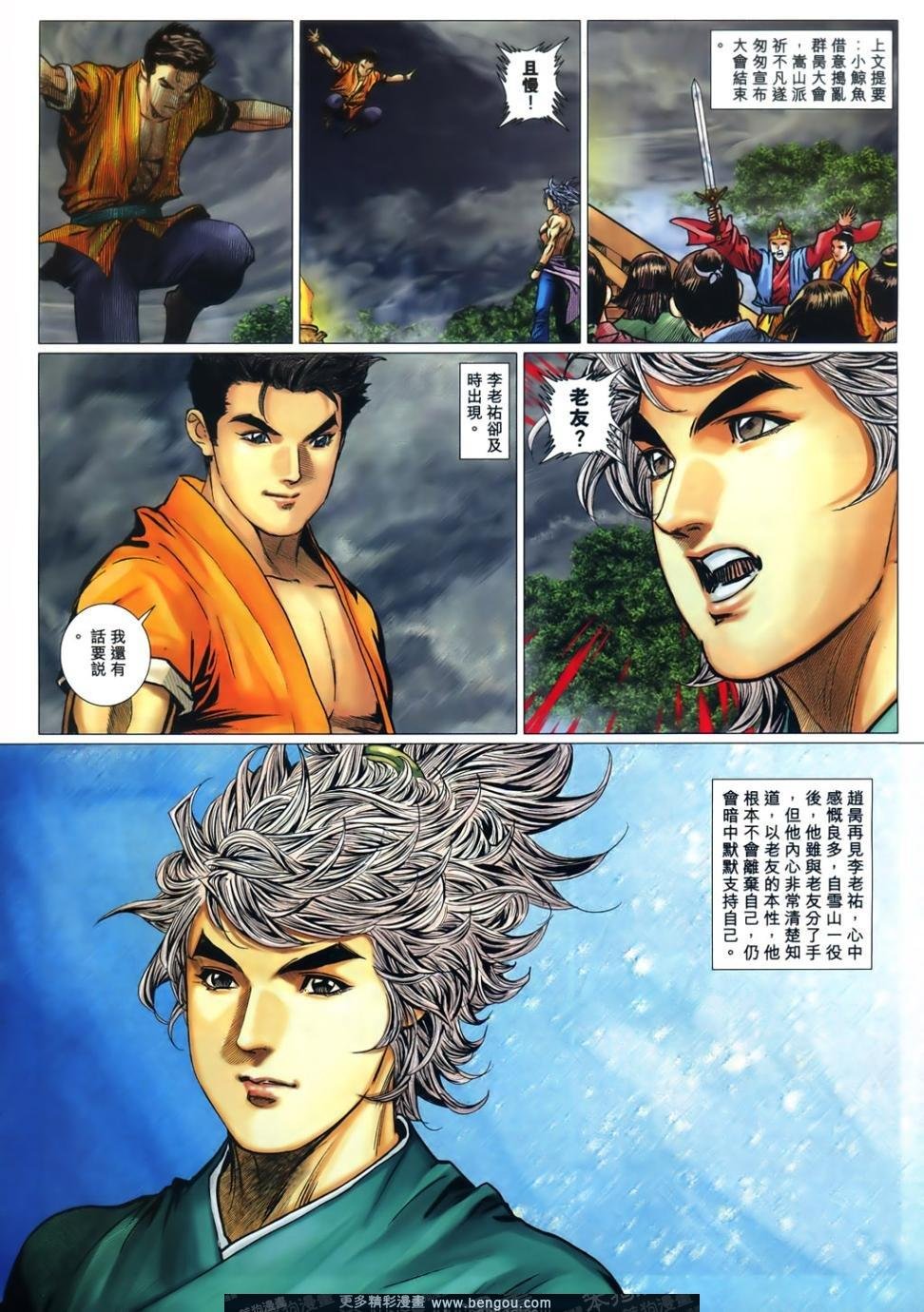 第61话