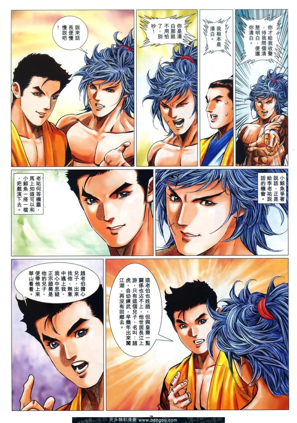 第61话