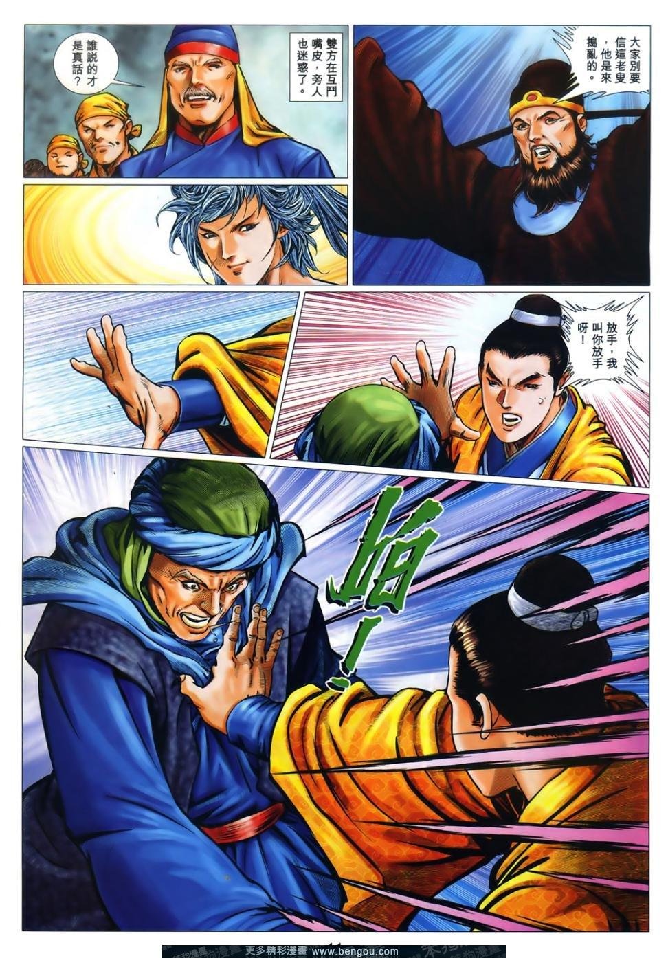 第61话