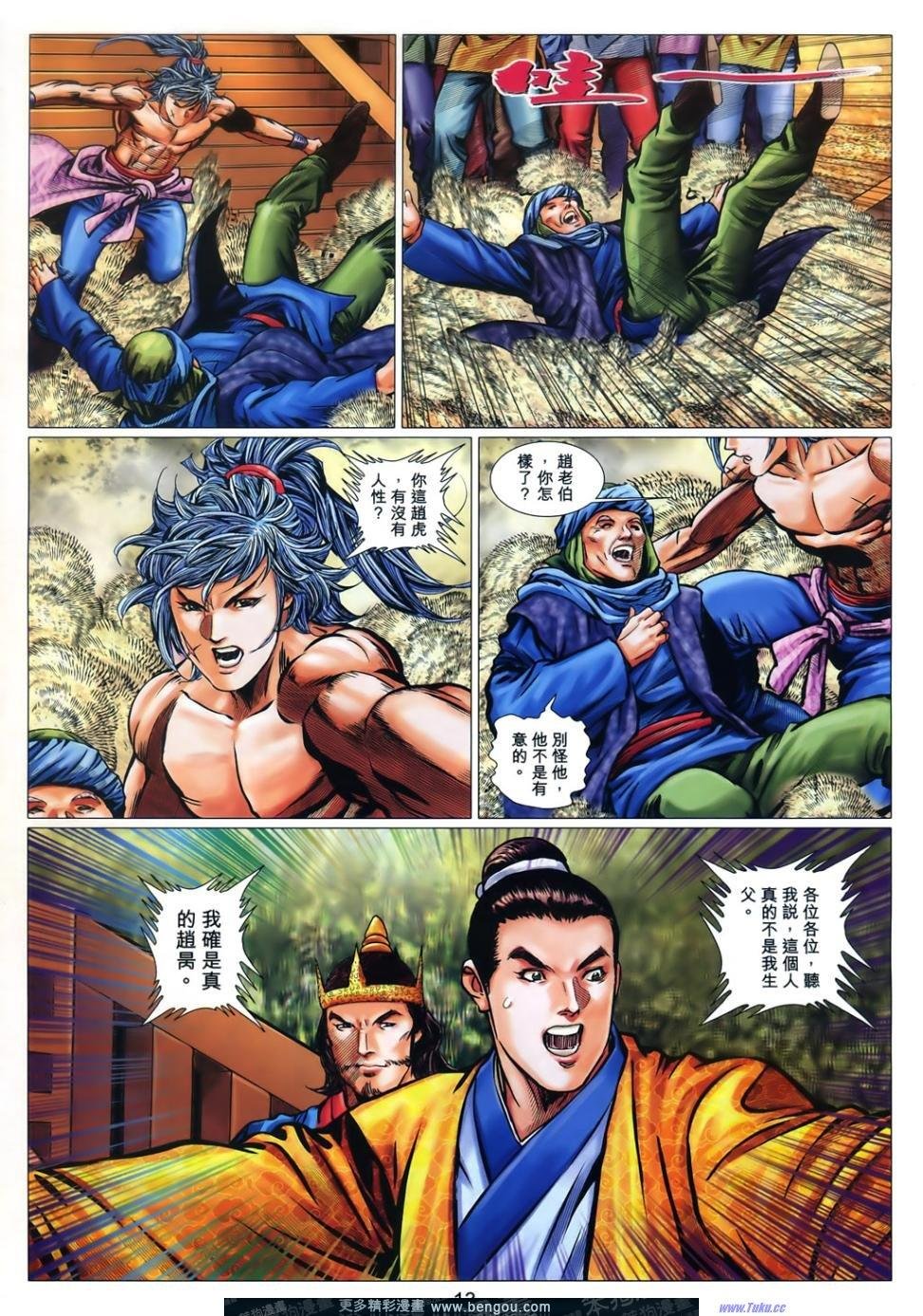 第61话