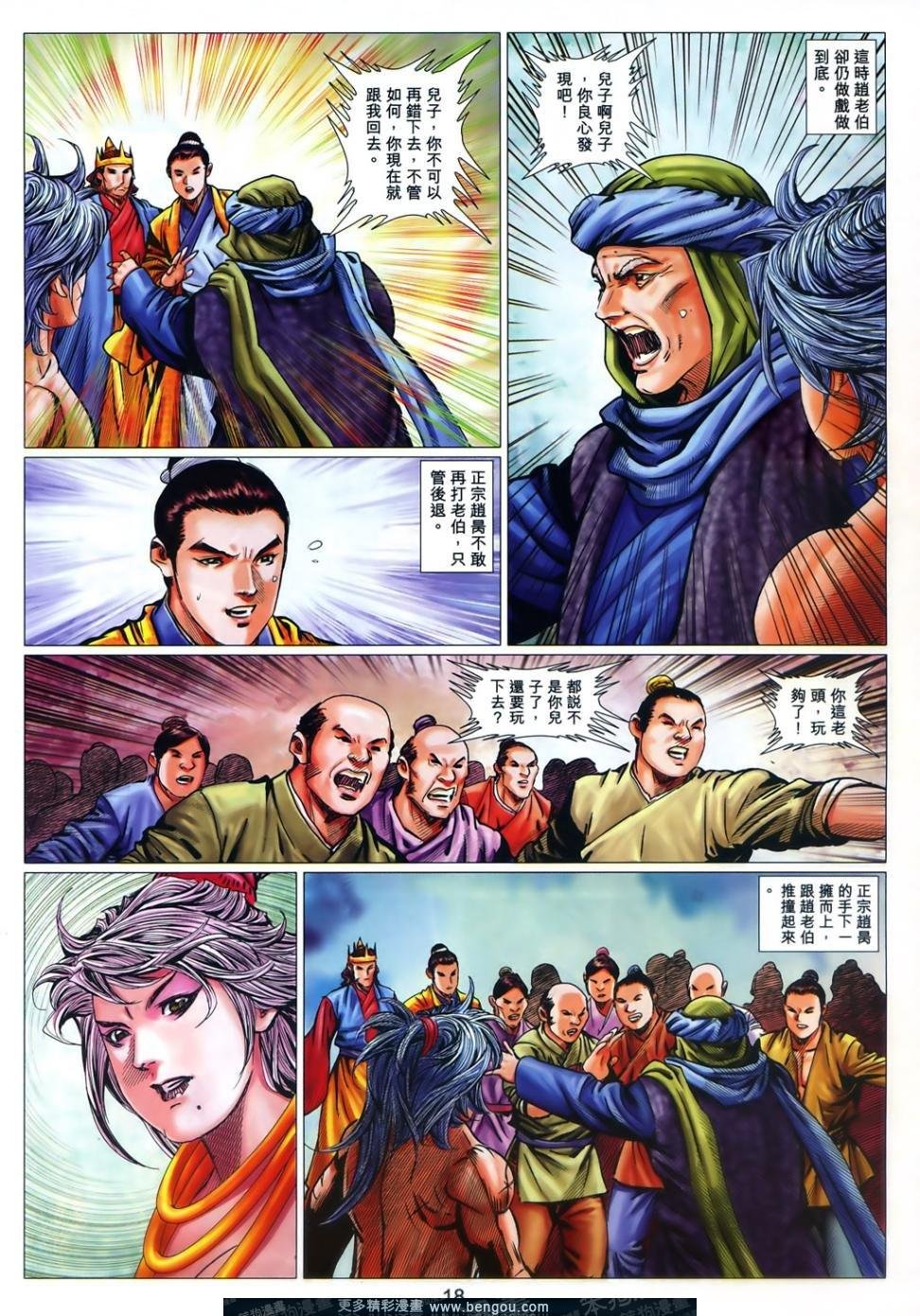 第61话