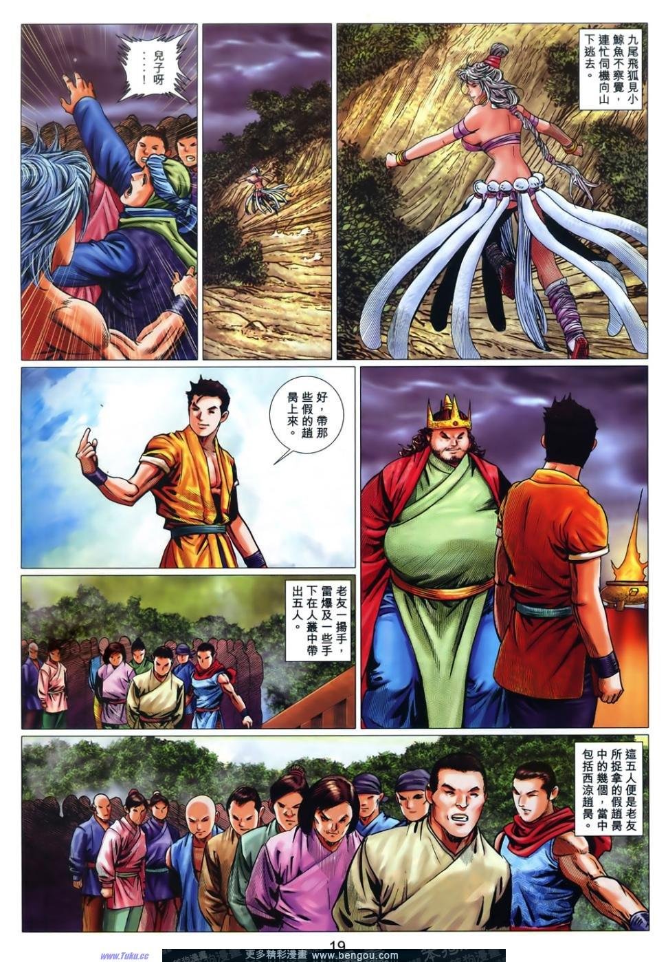 第61话