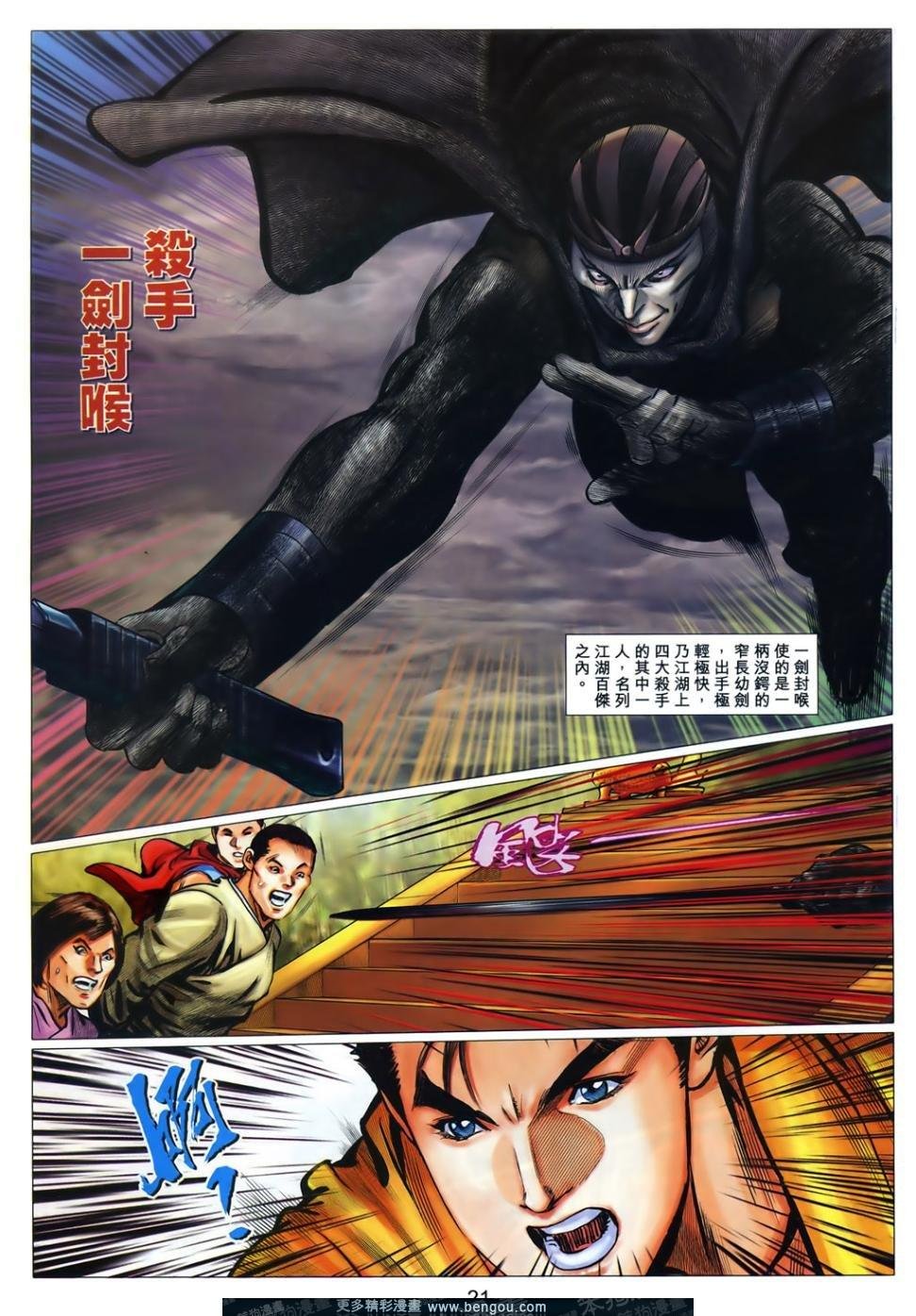 第61话