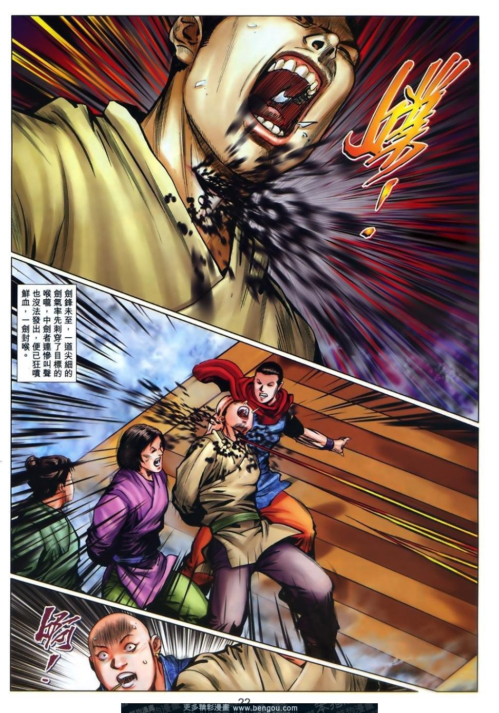 第61话