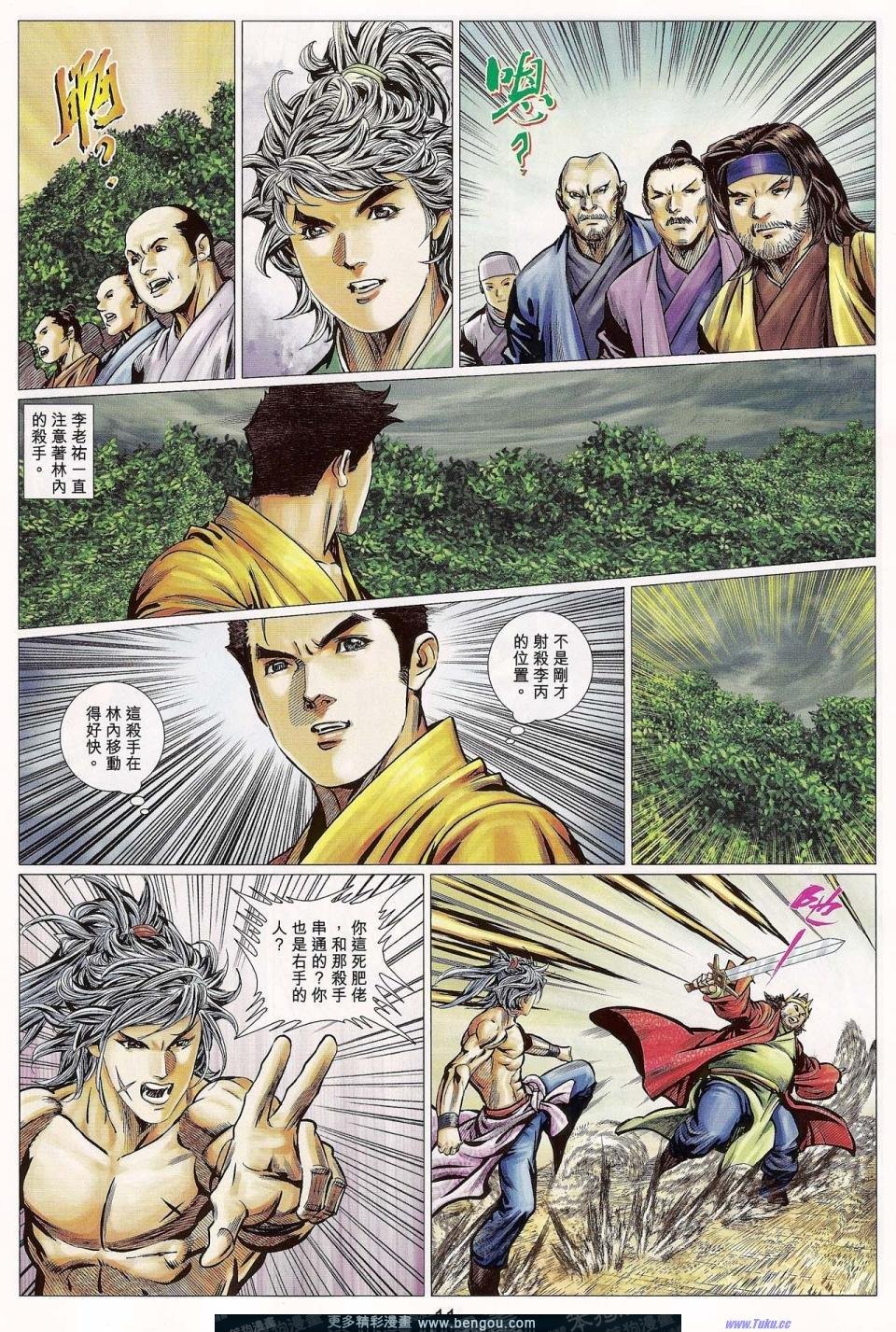 第62话