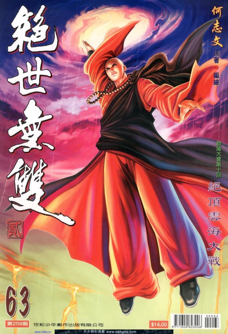 第63话