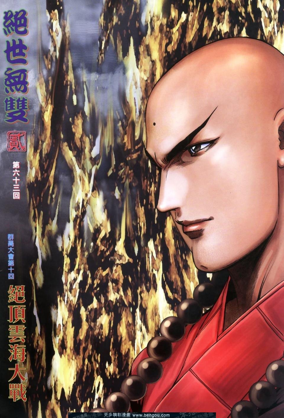 第63话
