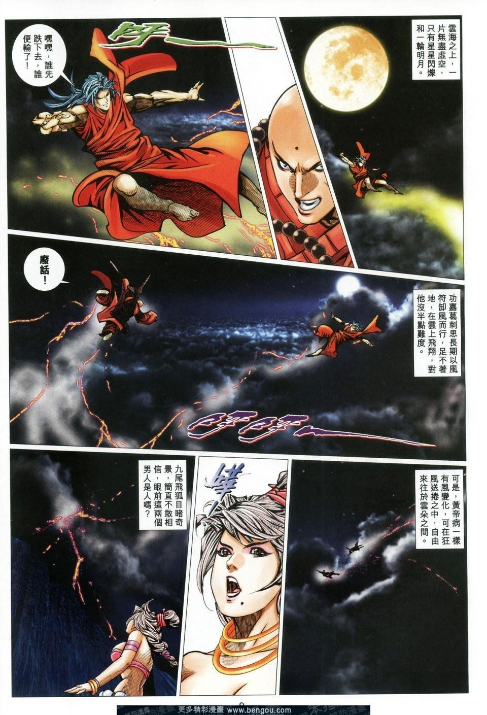 第63话