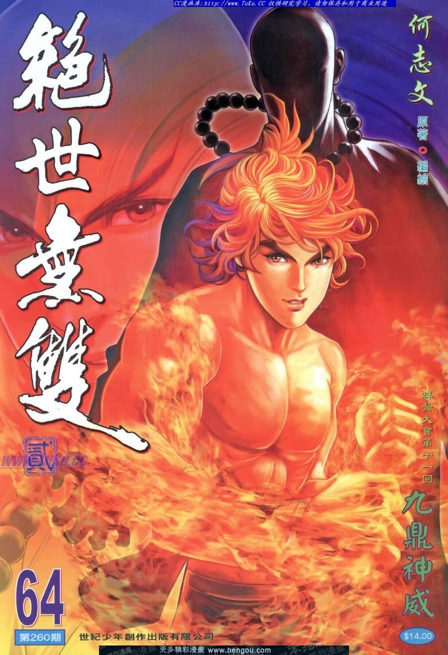 第64话