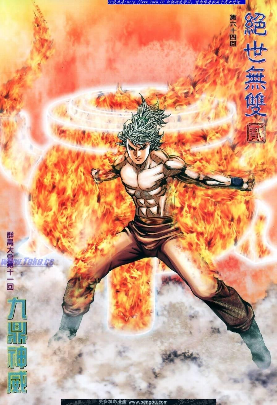第64话