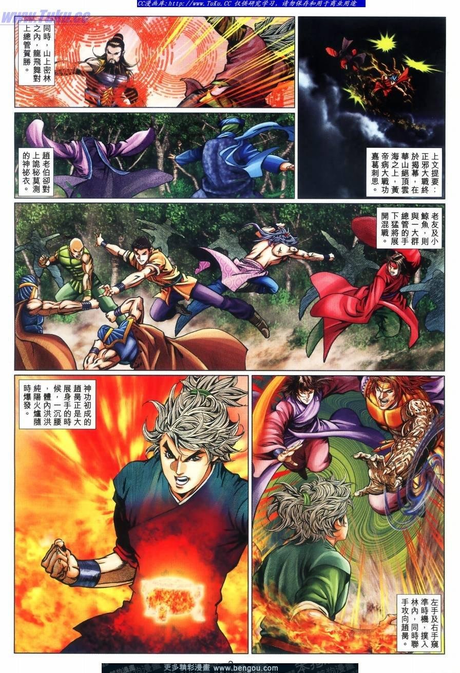 第64话