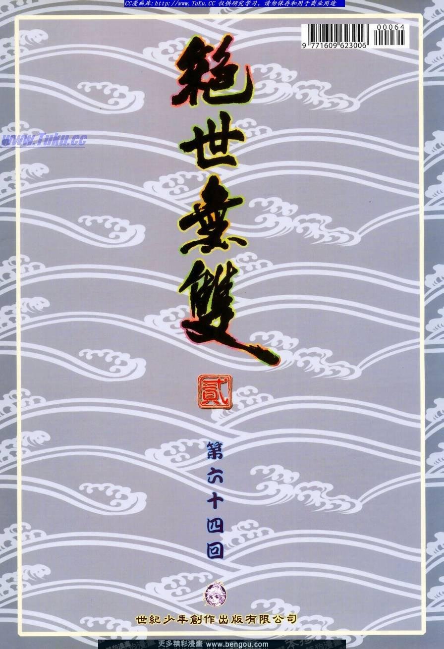 第64话
