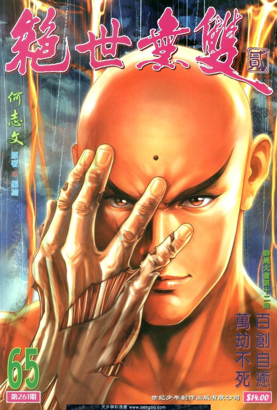 第65话