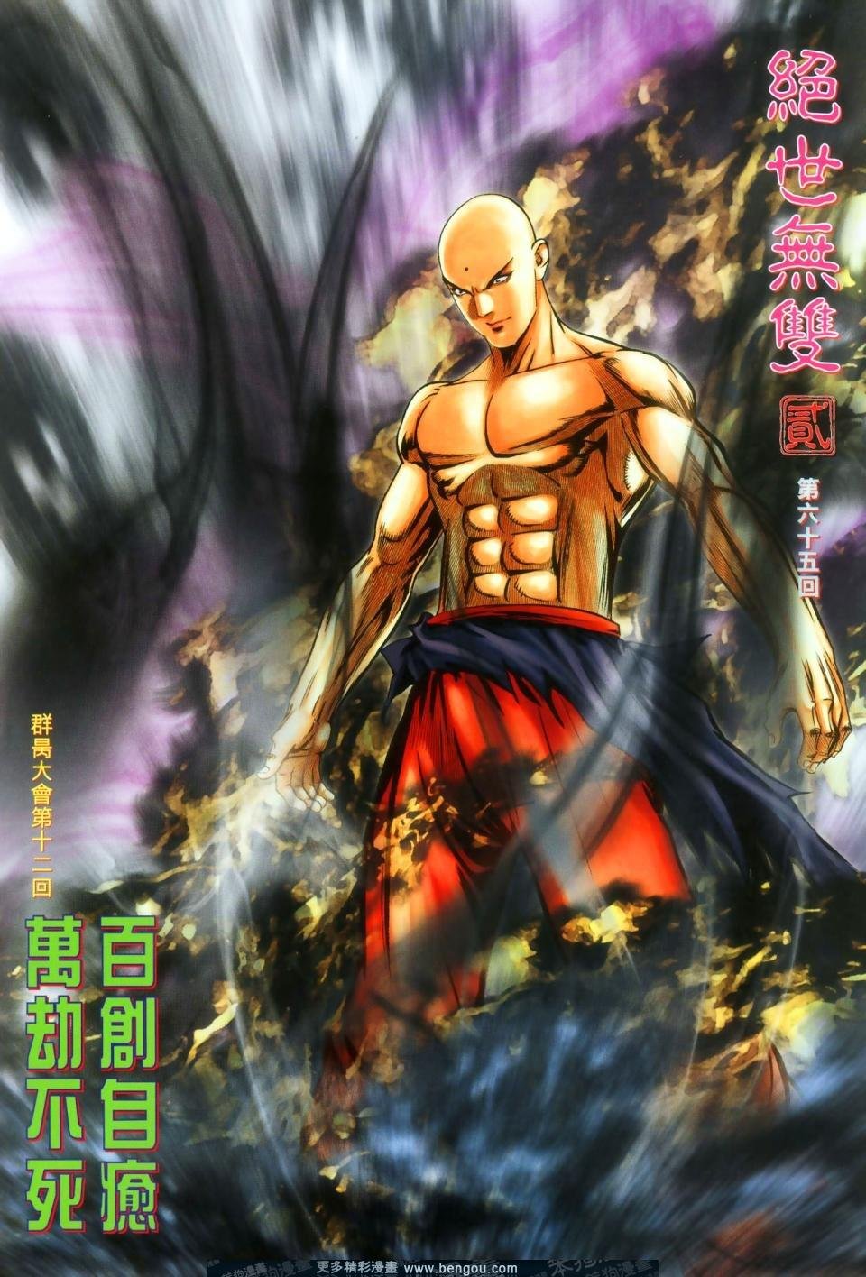 第65话