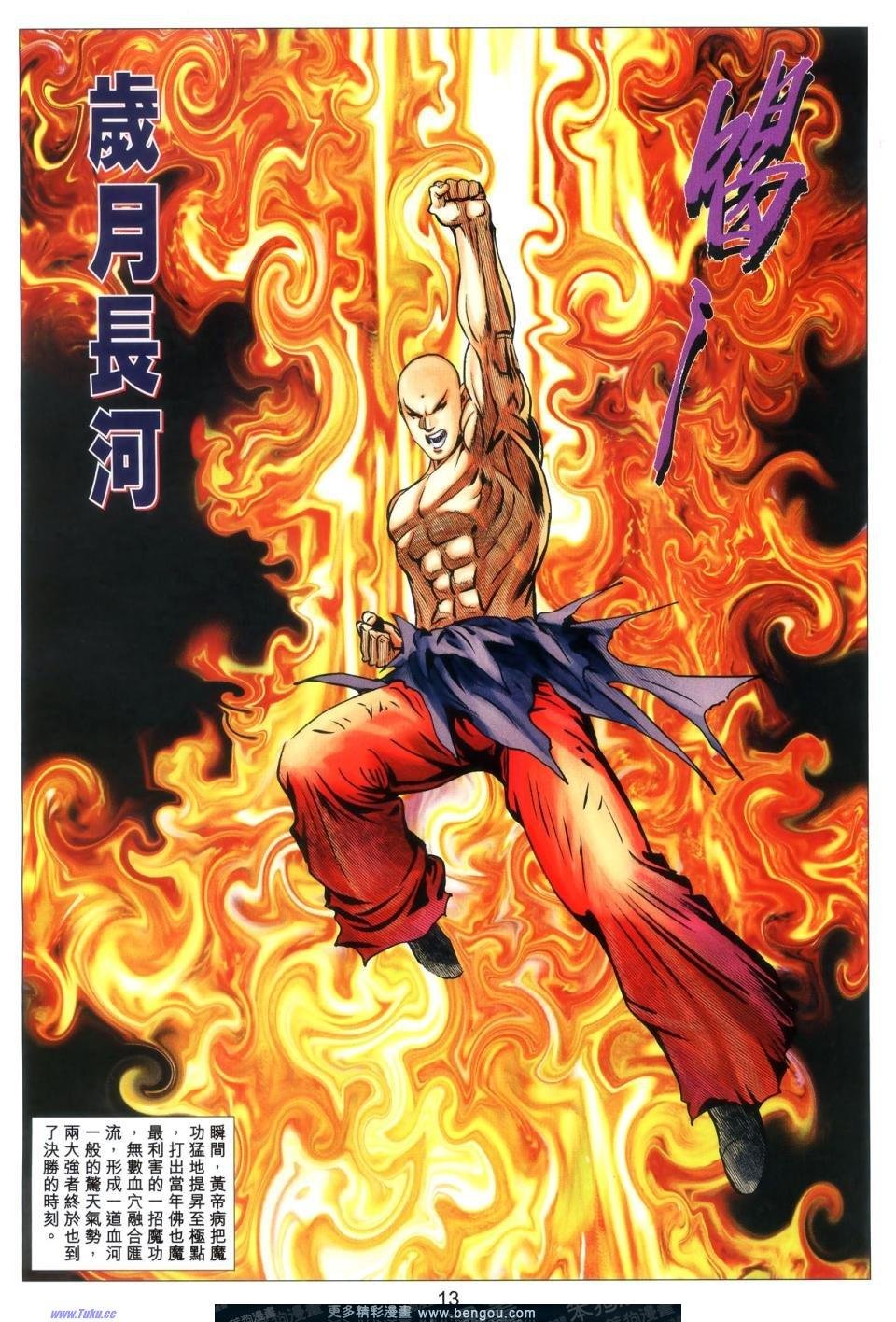 第65话