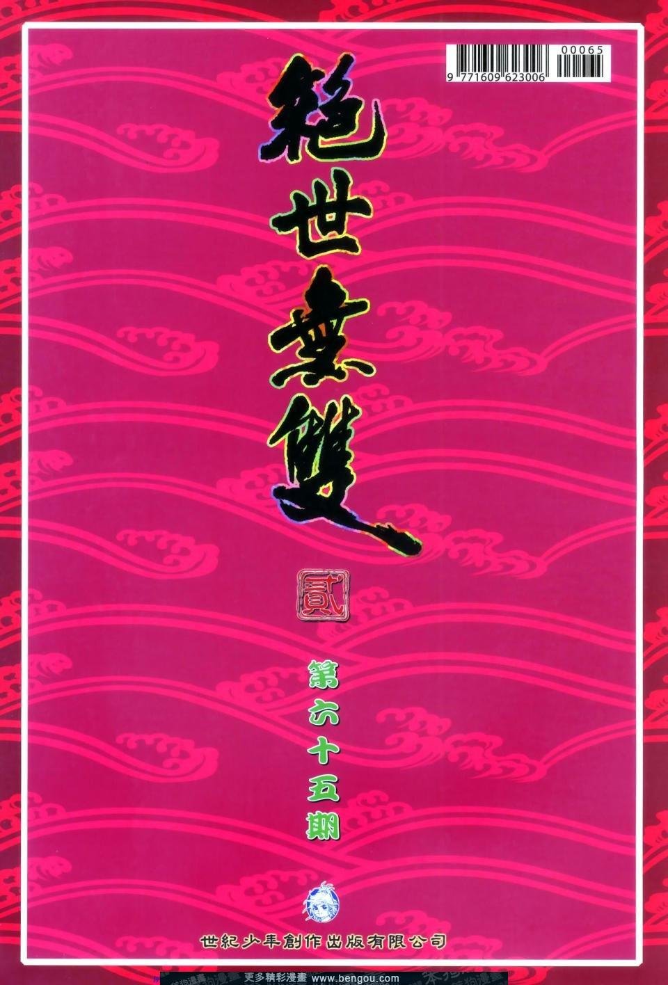 第65话