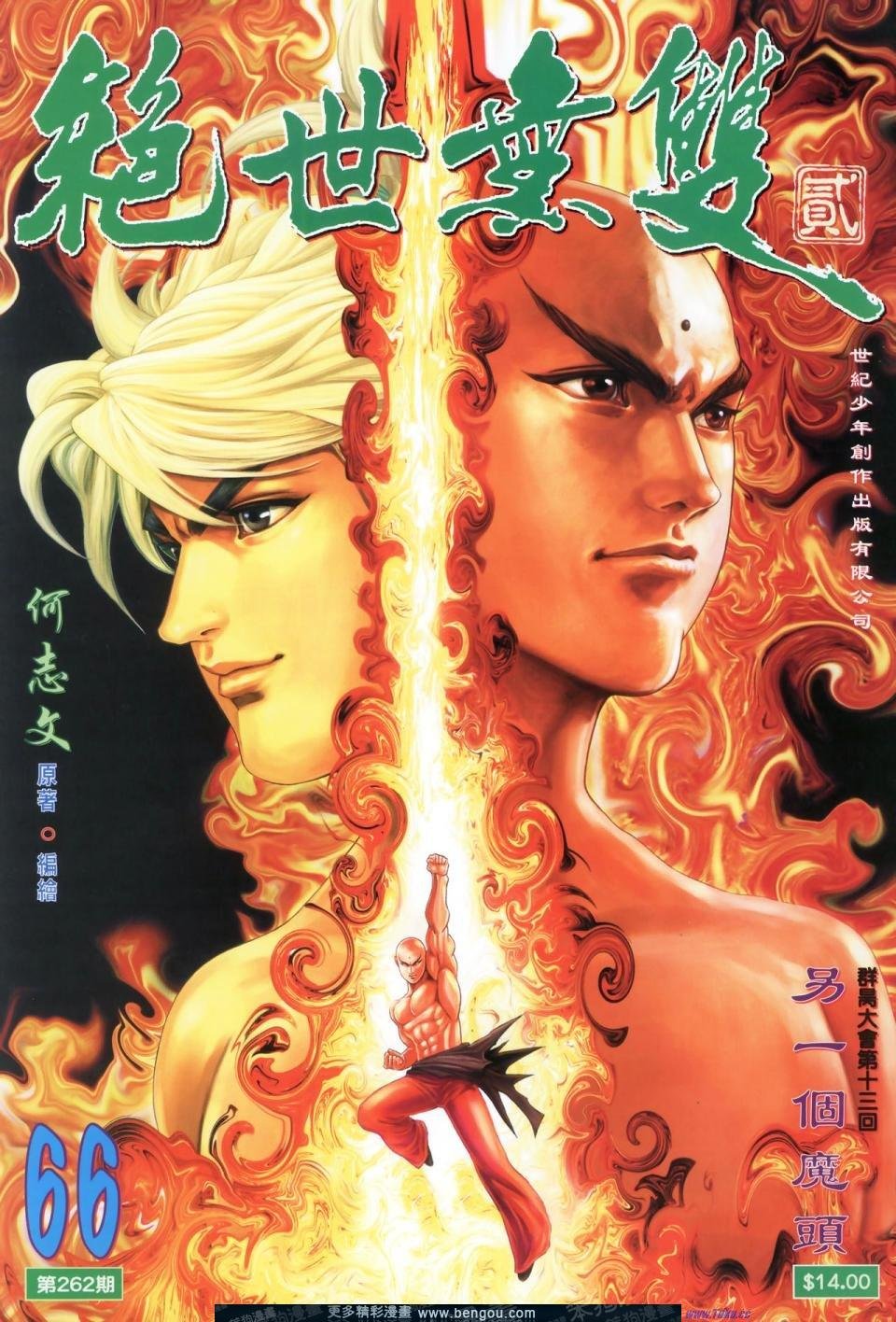 第66话