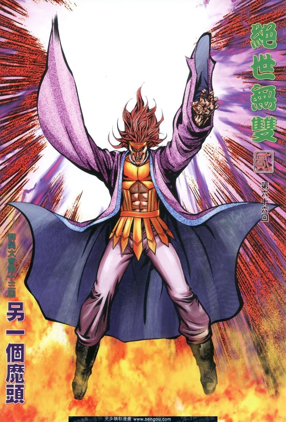 第66话