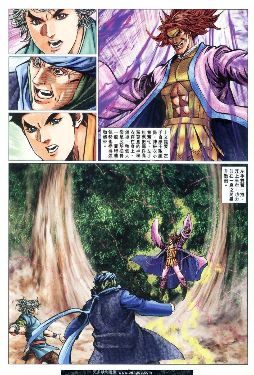 第66话
