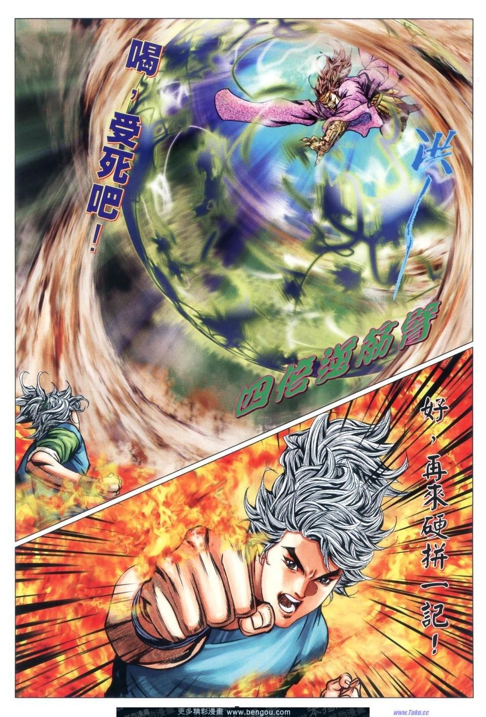 第66话