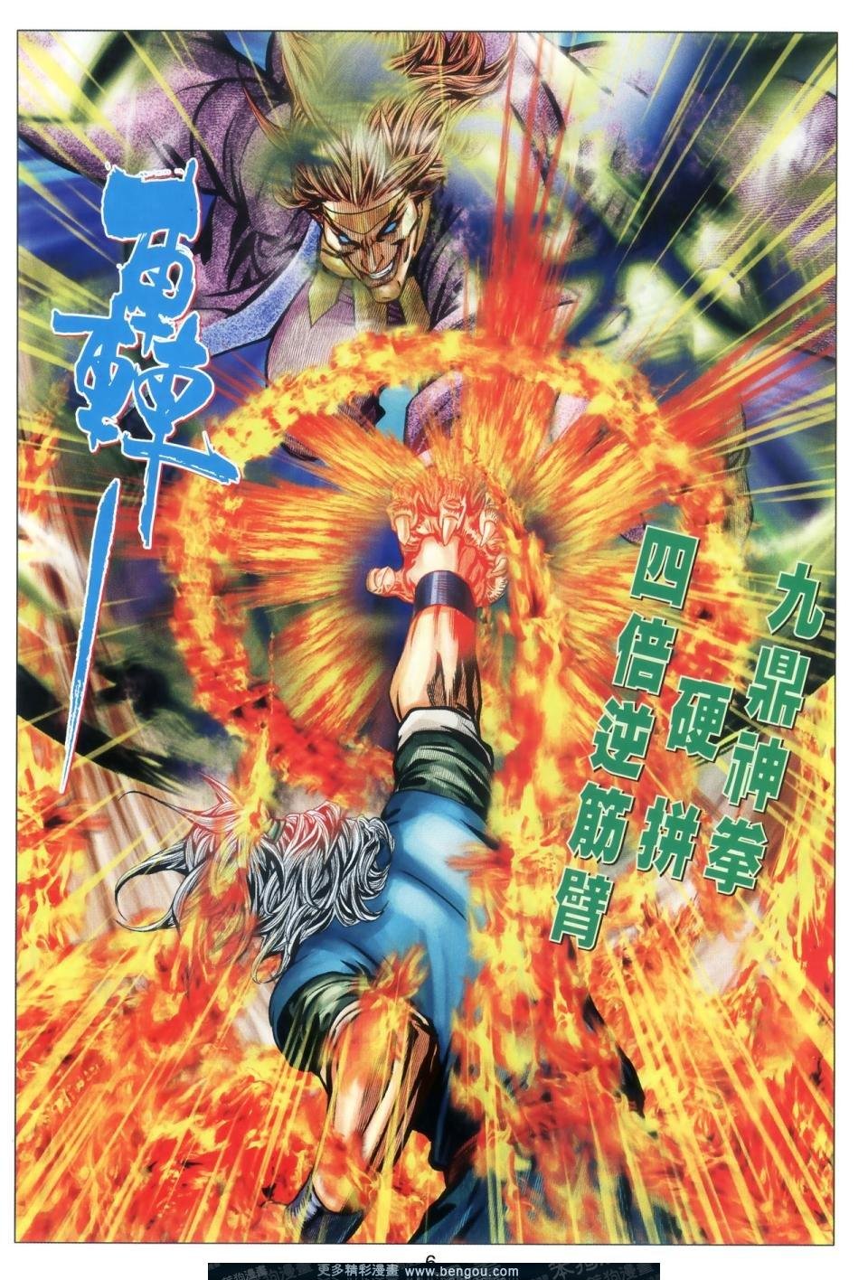 第66话