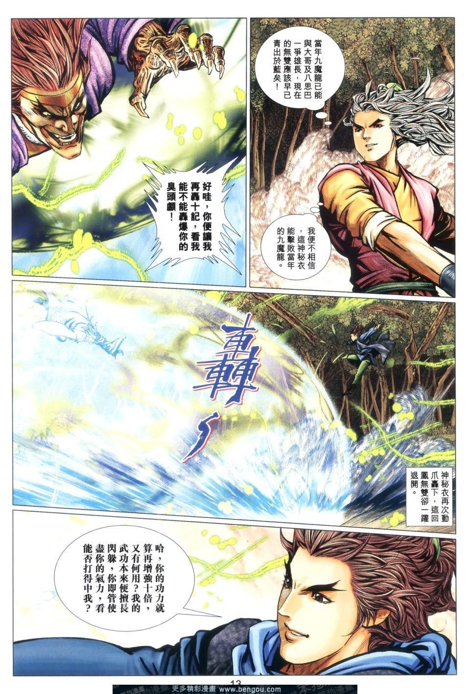 第66话