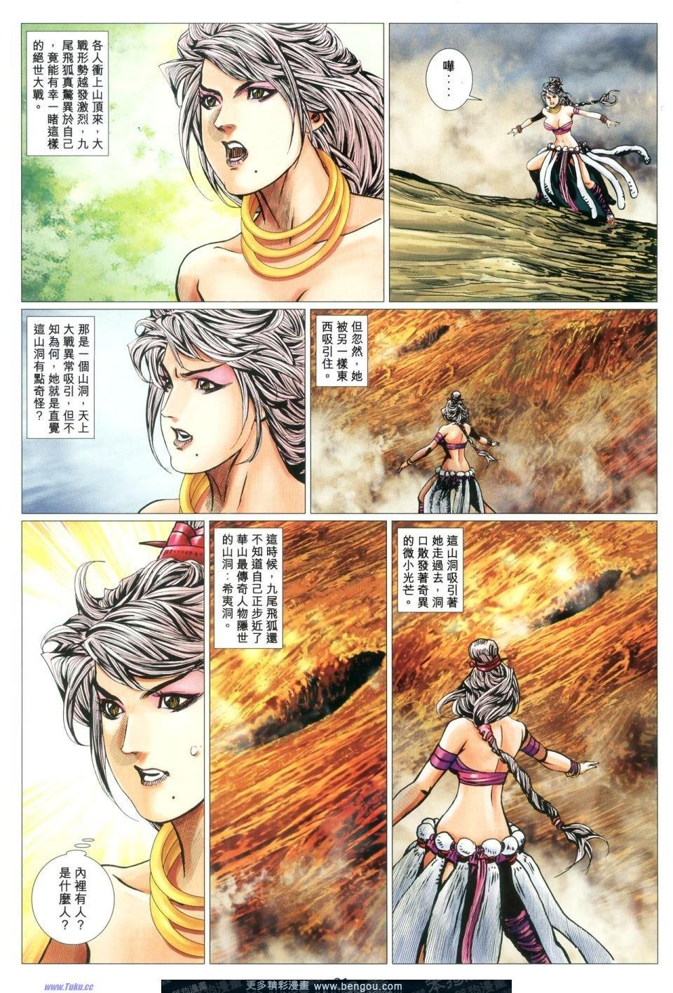 第66话