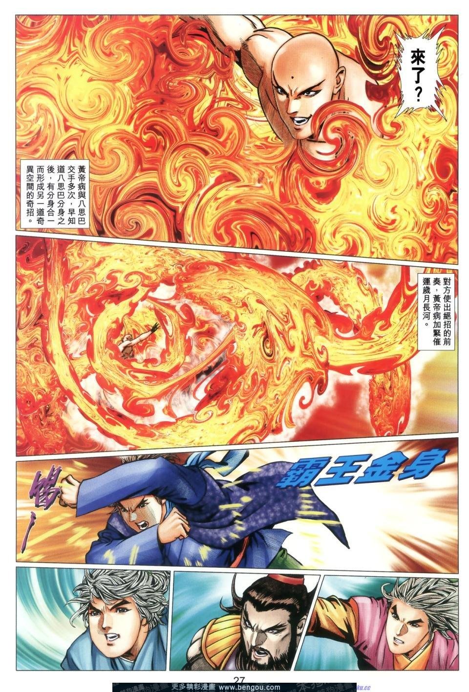 第66话