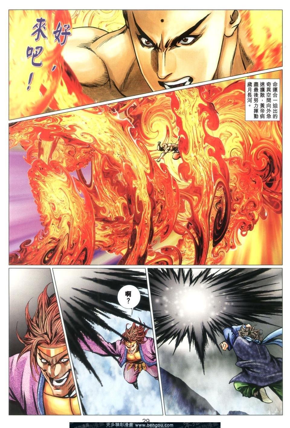 第66话