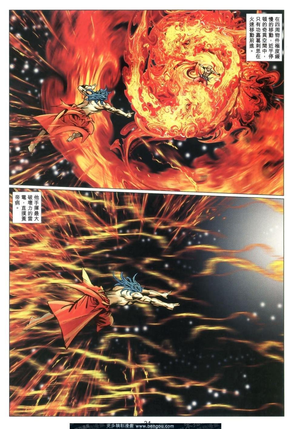 第66话
