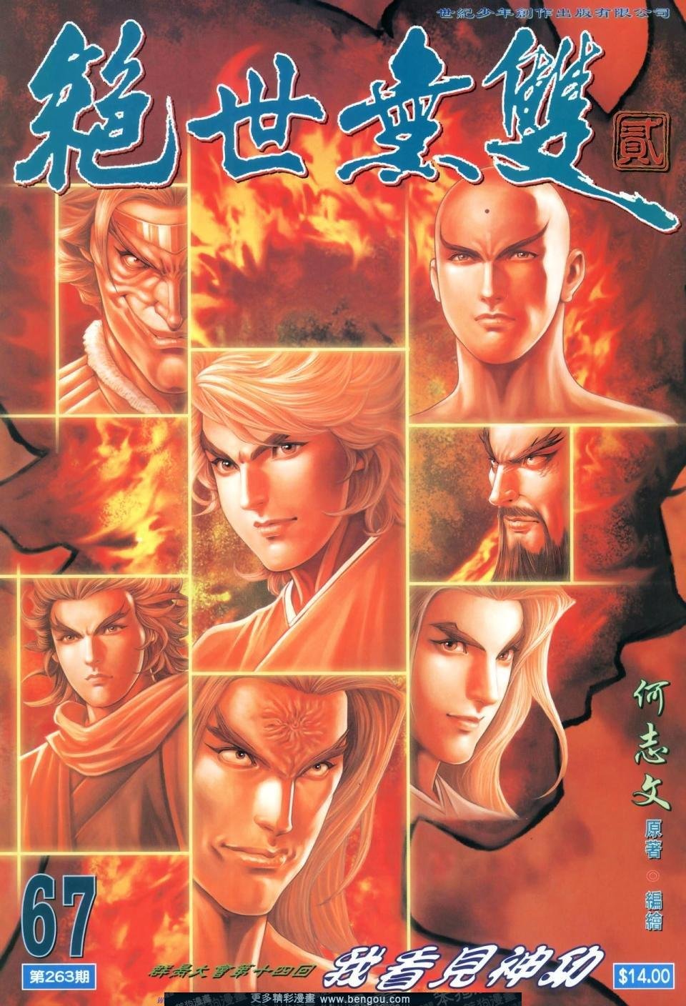 第67话