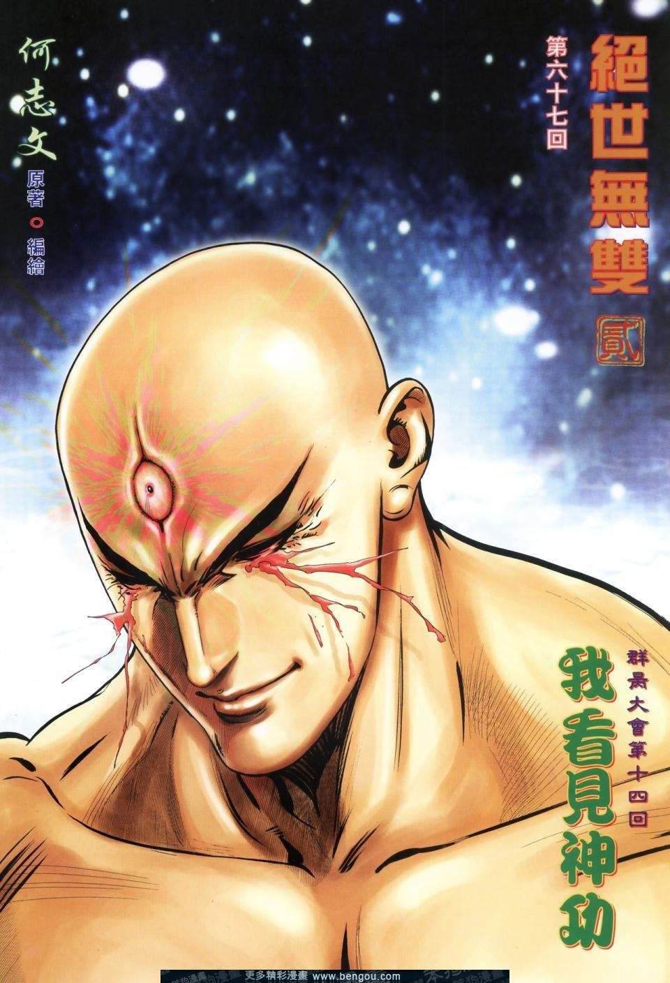 第67话