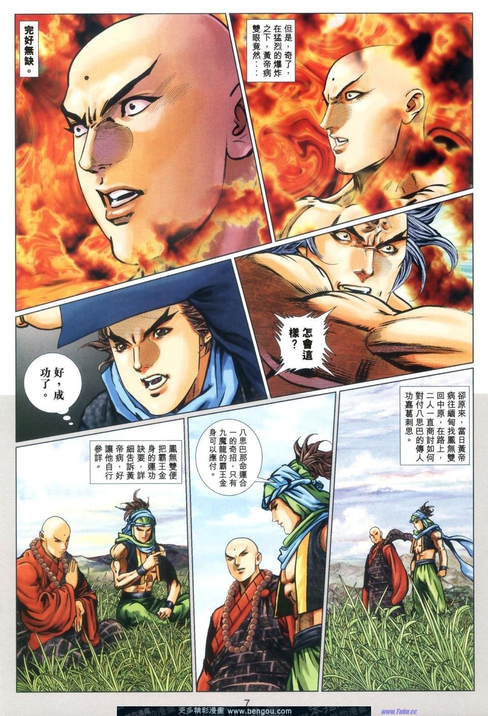 第67话