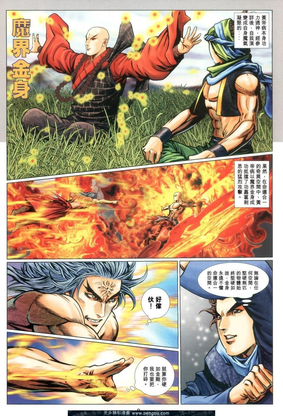 第67话