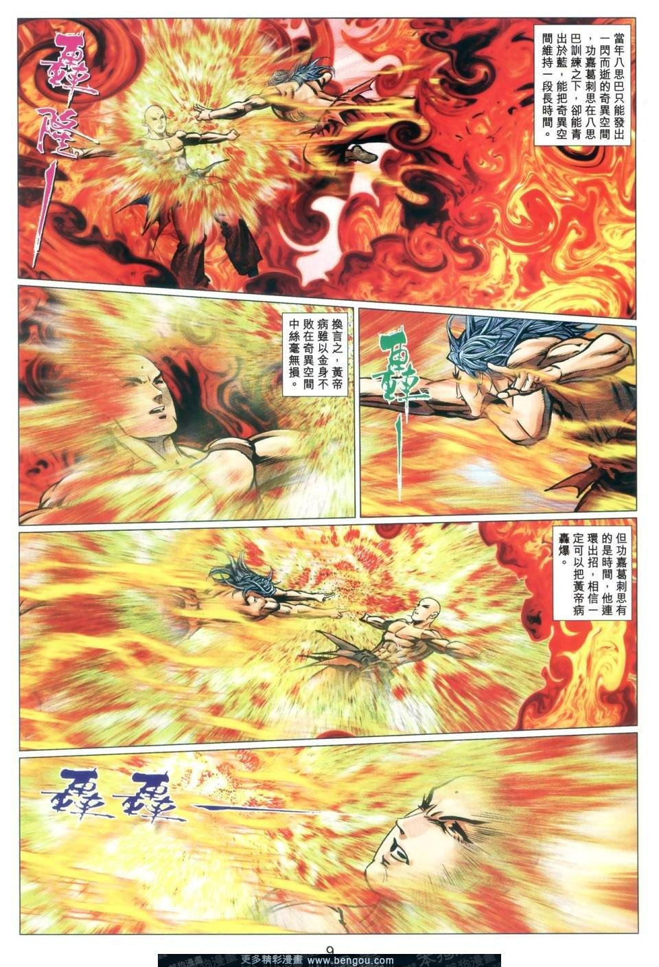 第67话