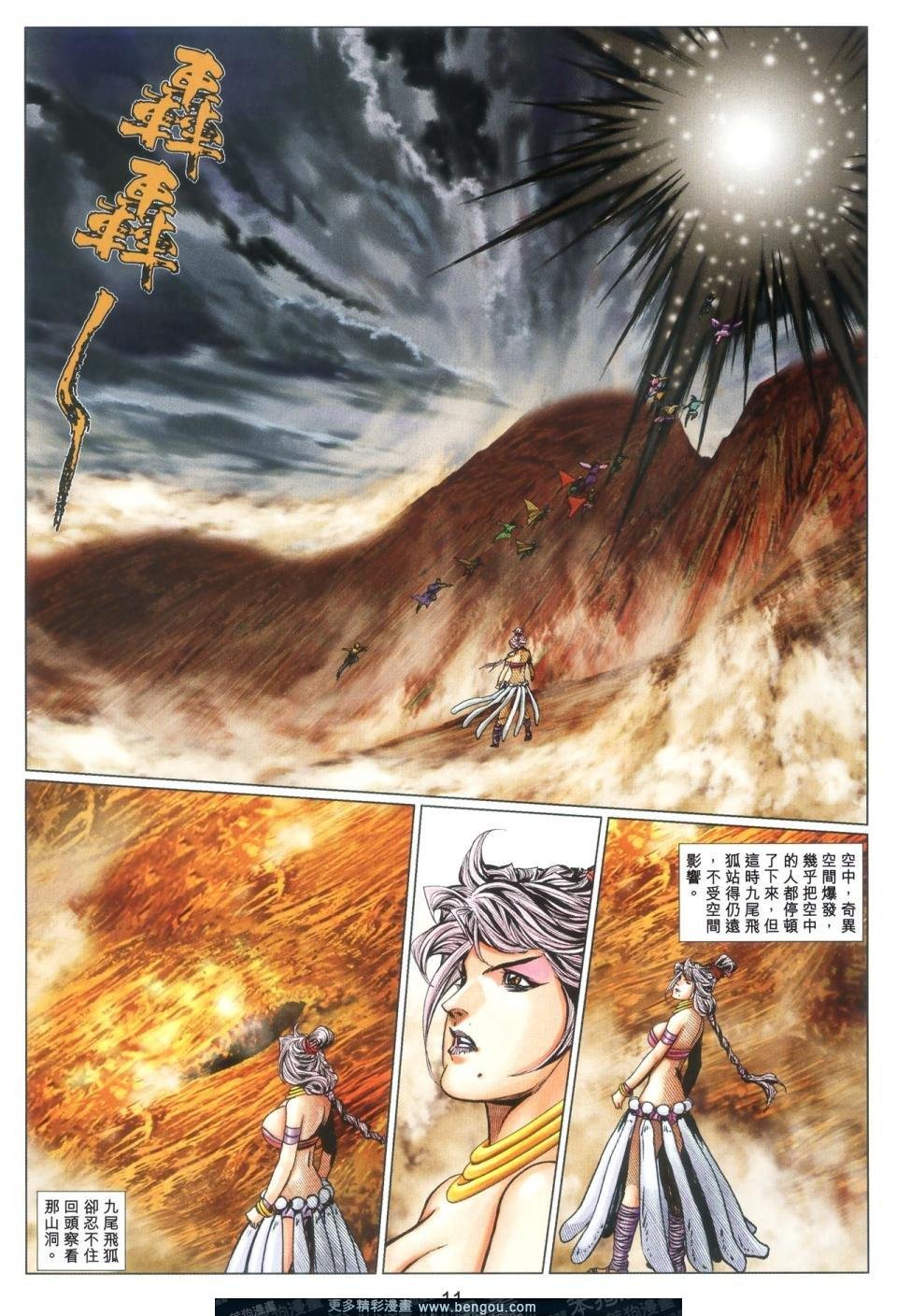 第67话