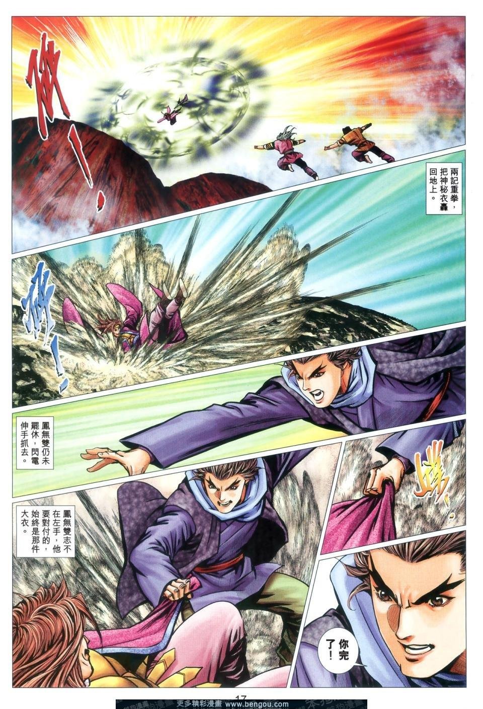 第67话