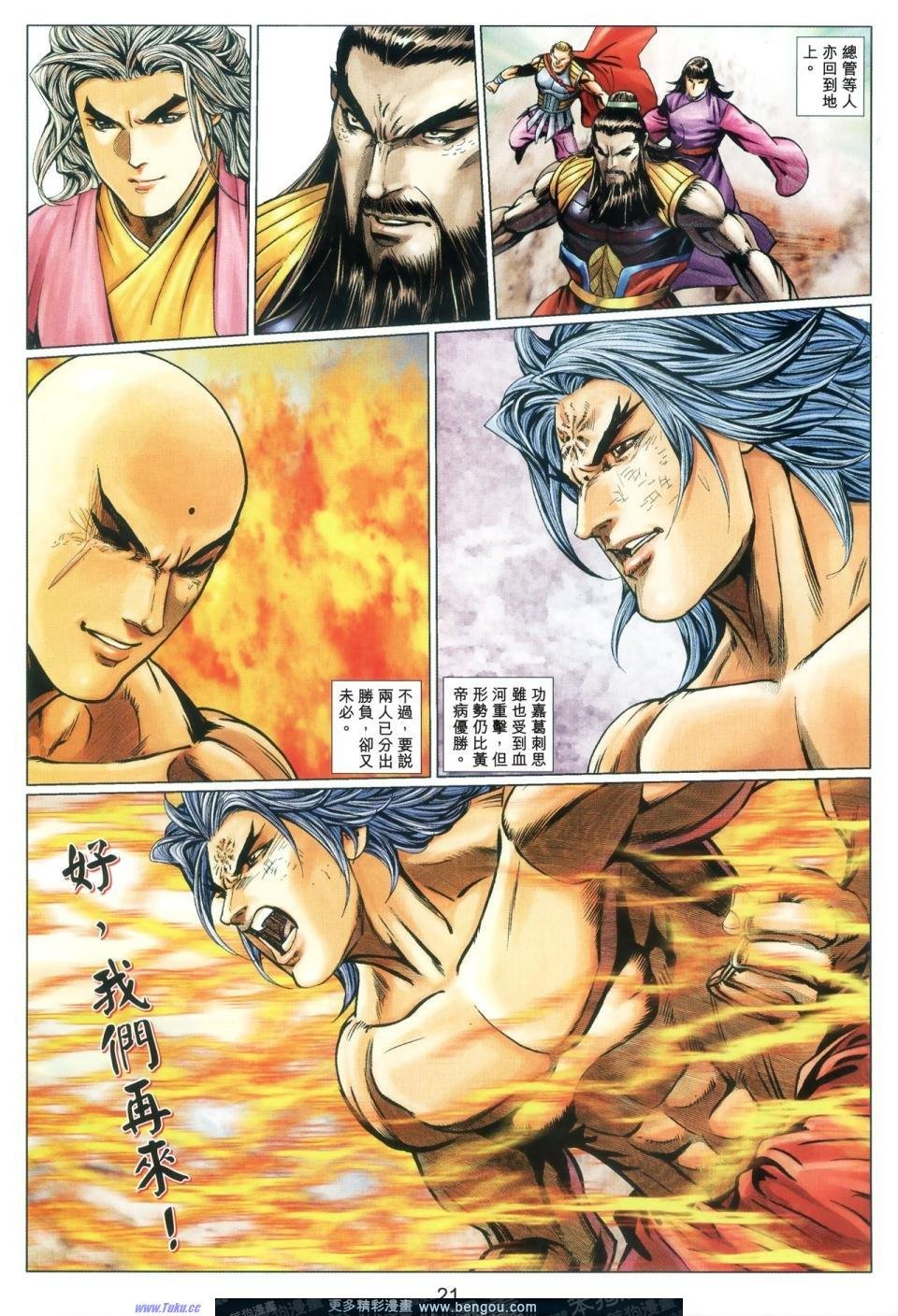 第67话