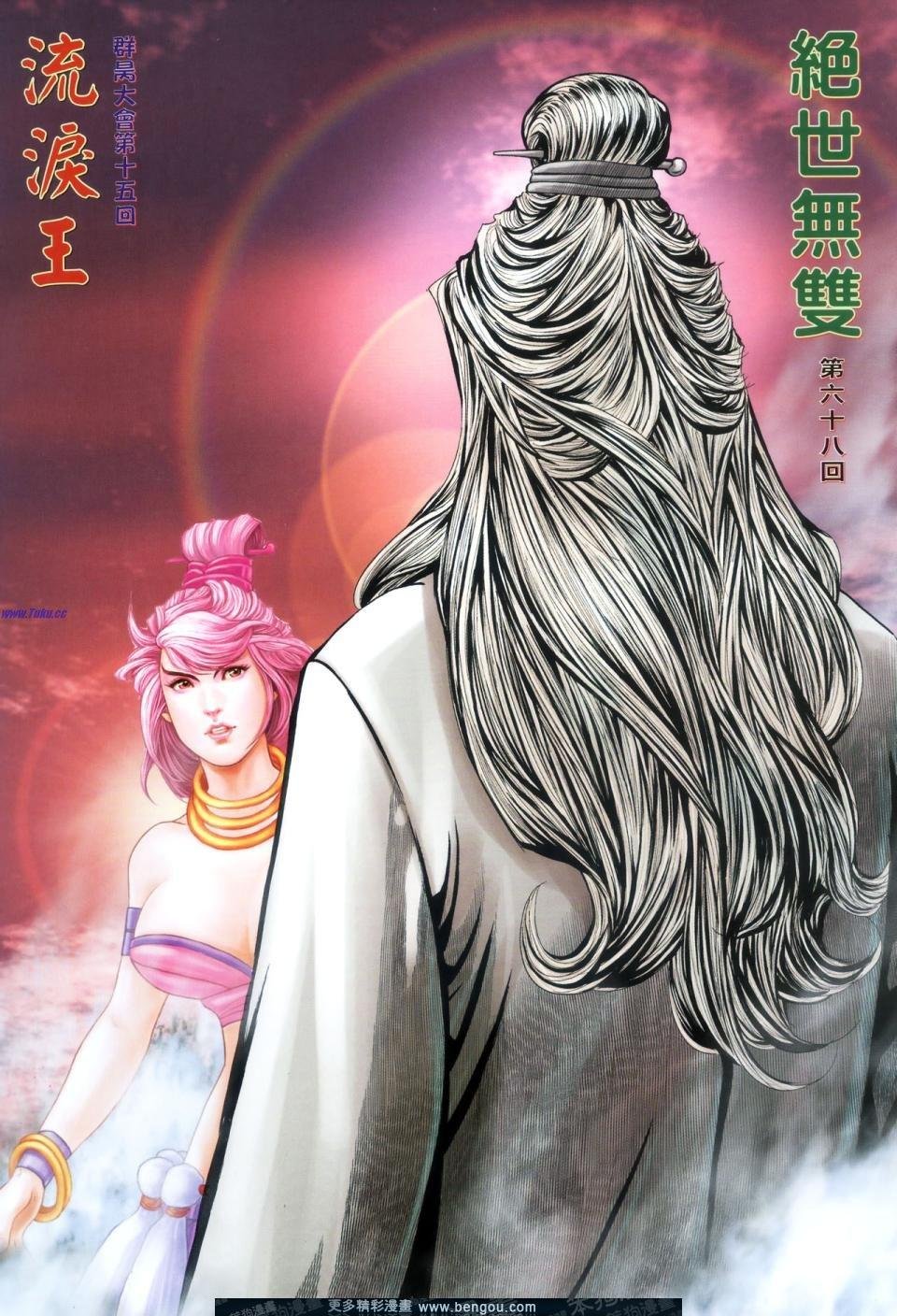第68话