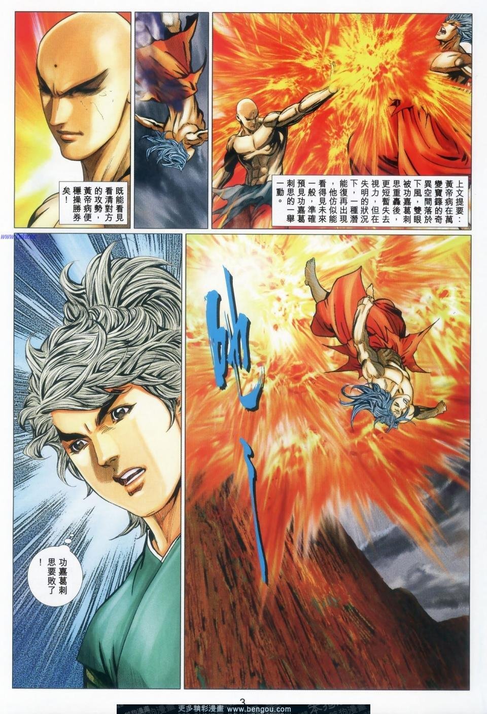 第68话