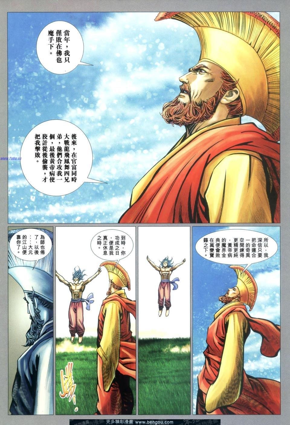 第68话
