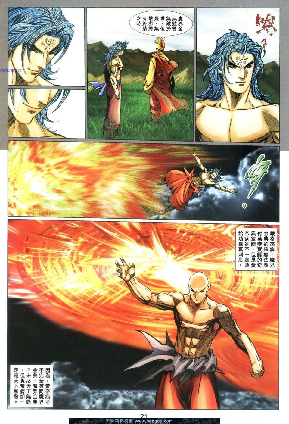 第68话