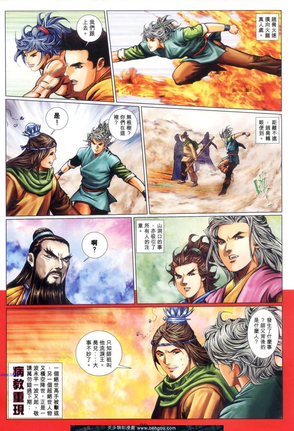第68话