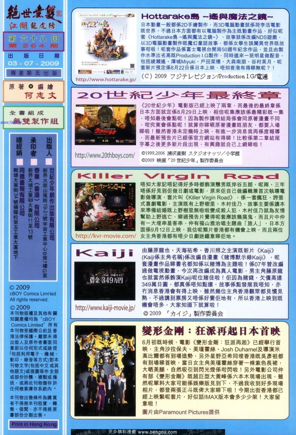 第68话