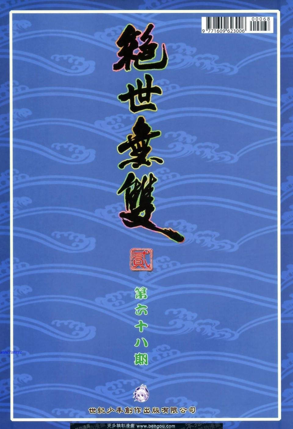 第68话